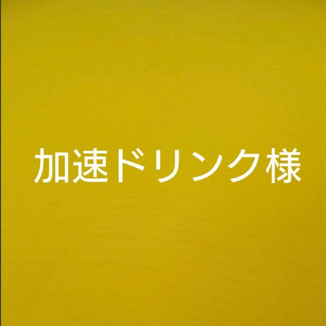 加速ドリンク様専用   ザリペアショット  コスメ/美容のスキンケア/基礎化粧品(美容液)の商品写真