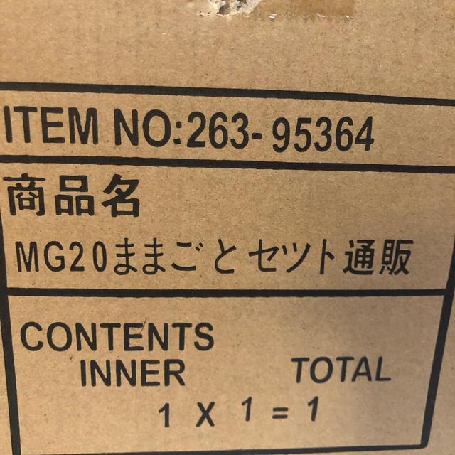 マザーガーデン福袋　2020  1点のみになります。