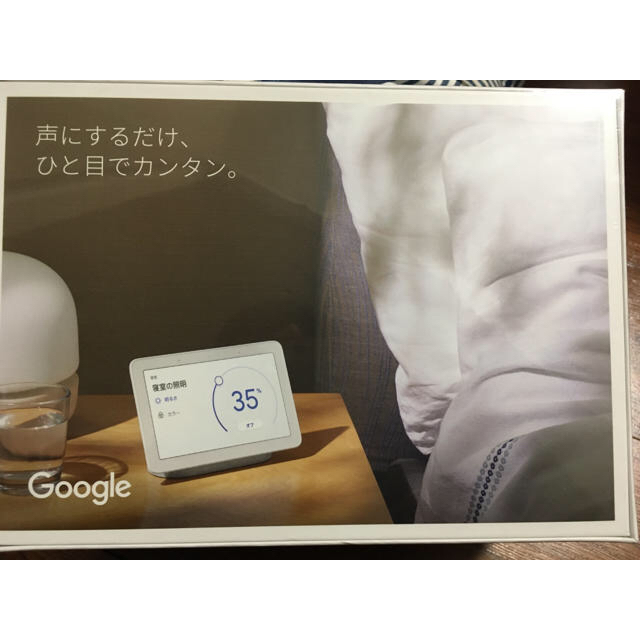 Google Nest Hub 新品未使用スマホ/家電/カメラ