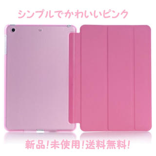 iPad mini 1/2/3 case: ピンク(iPadケース)