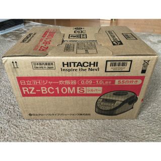 ヒタチ(日立)のほっけ様専用【新品】日立IHジャー炊飯器　5.5合炊き　RZ-BC10M(炊飯器)