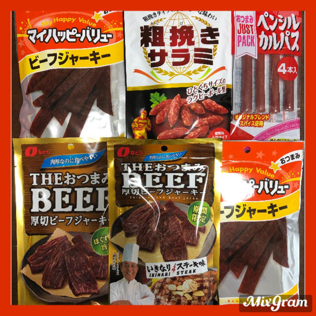 専用出品です 食品/飲料/酒の加工食品(乾物)の商品写真