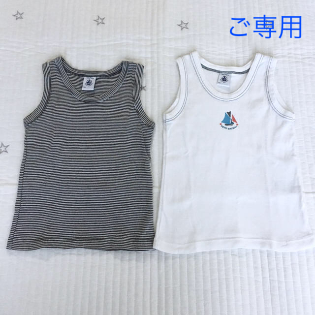 PETIT BATEAU(プチバトー)の＊ご専用＊ プチバトー  タンクトップ  3ans  2枚セット キッズ/ベビー/マタニティのキッズ服男の子用(90cm~)(下着)の商品写真