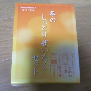 ドモホルンリンクル(ドモホルンリンクル)の 冬のしっとりぜいたくセット(美容液)