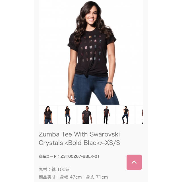 Zumba(ズンバ)の【新品】⭐︎正規品⭐︎ZumbaスワロフスキーTシャツ(XS/S) スポーツ/アウトドアのトレーニング/エクササイズ(トレーニング用品)の商品写真