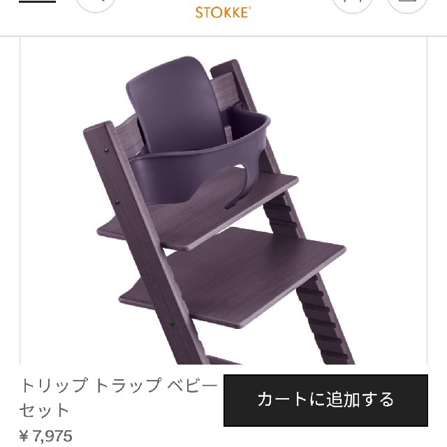 Stokke(ストッケ)のストッケ　トリップトラップ　ベビーセット　パープル キッズ/ベビー/マタニティの寝具/家具(その他)の商品写真