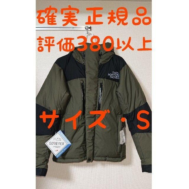 THE NORTH FACE 19AW バルトロライトジャケット ニュートープ