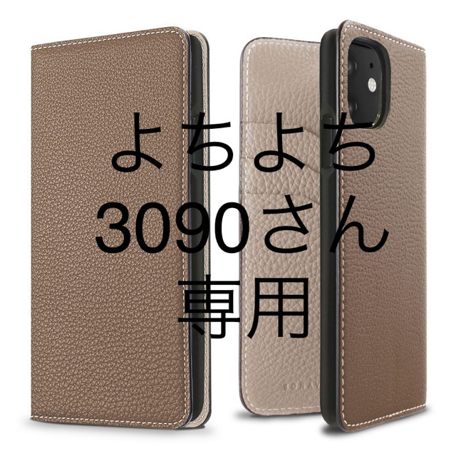 よちよち3090さん専用 スマホ/家電/カメラのスマホアクセサリー(iPhoneケース)の商品写真