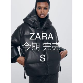 ザラ(ZARA)の完売 今期 ZARA ザラ レザーライクジャケット 黒 中綿 ダウン(ダウンジャケット)