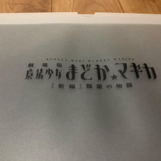 まどかマギカ プロダクション 2冊セット 2