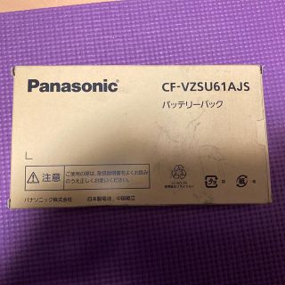 パナソニック(Panasonic)のPanasonic CF-VZSU61AJS     純正 未使用品(ノートPC)