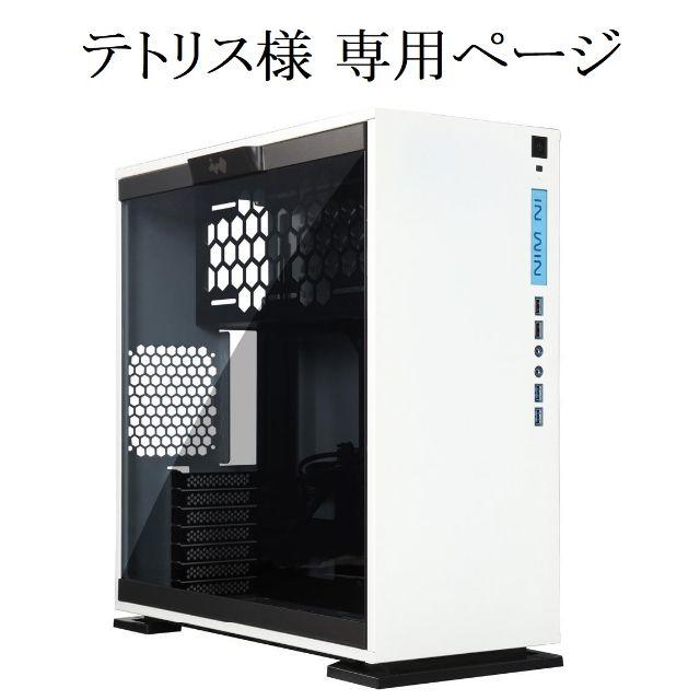 大割引 テトリス ゲーミングPC デスクトップ型PC - printwise.ie