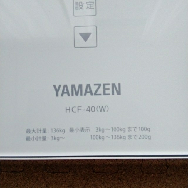 YAMAZEN 山善 体重計HCF-40(W)　体組成計