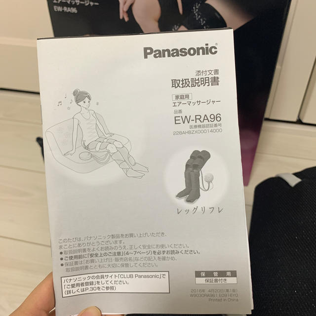 Panasonic(パナソニック)のレッグリフレ　マッサージ機　Panasonic コスメ/美容のボディケア(フットケア)の商品写真