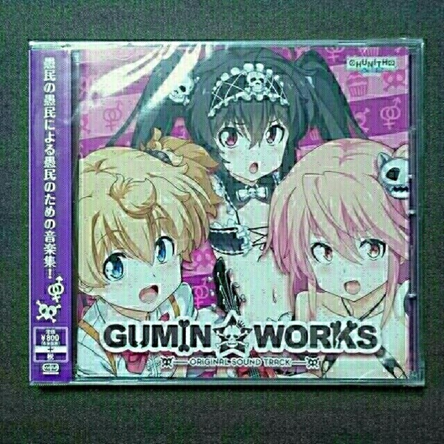 GUMIN WORKS エンタメ/ホビーのCD(その他)の商品写真