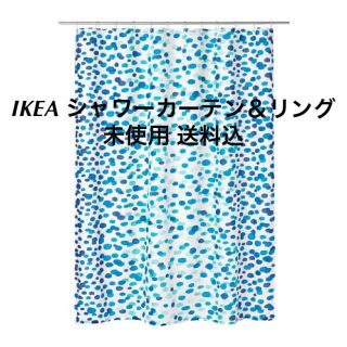 イケア(IKEA)のIKEA シャワーカーテン&リング 未使用 送料込(カーテン)