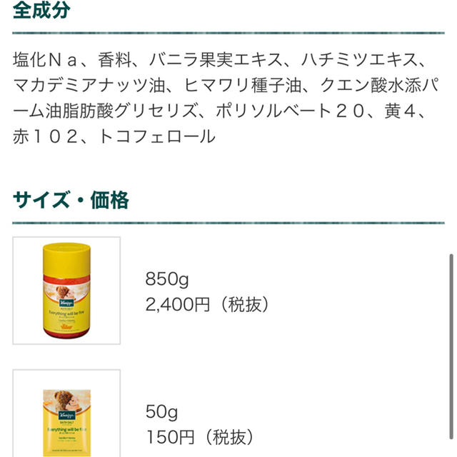 Kneipp(クナイプ)の【新品】クナイプ　バスソルト&ハンドクリーム コスメ/美容のボディケア(入浴剤/バスソルト)の商品写真