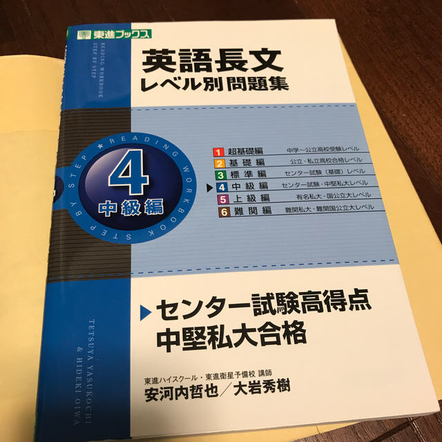 英語長文レベル別問題集 4の通販 By ルーナ S Shop ラクマ 英語長文レベル別問題集 4の通販 By ルーナ S Shop ラクマ