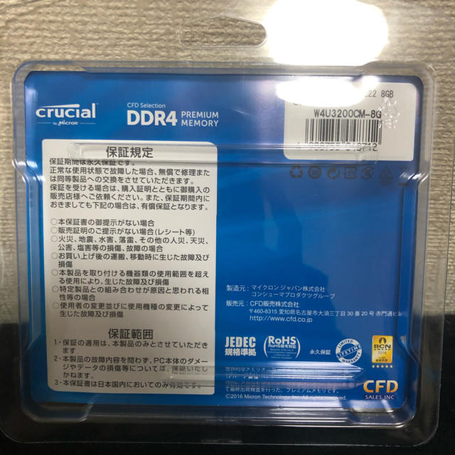 PCパーツDDR4メモリ DDR4-3200 16GB（8GB×2枚組）本日のみ7000円