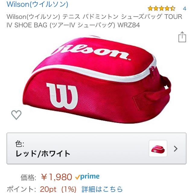 wilson(ウィルソン)の値下 Wilson テニス ツアーIV シューバッグ 赤/白 新品未使用 スポーツ/アウトドアのテニス(バッグ)の商品写真