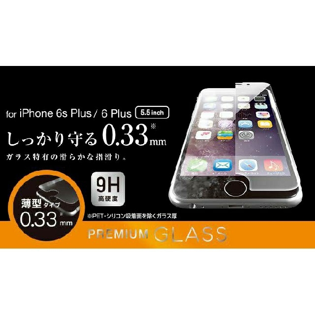 Elecom Iphone6プラス Iphone6sプラス 薄型タイプ ガラスフィルムの通販 By Sモバイル S Shop エレコムならラクマ