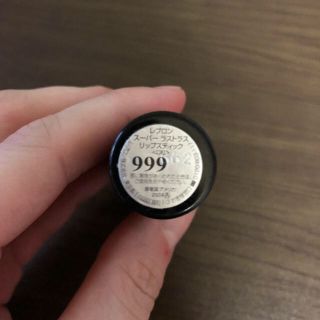 レブロン(REVLON)のREVLON スーパーラストラスト(口紅)