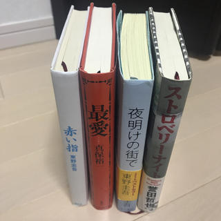 小説　よりどり2冊800円(文学/小説)