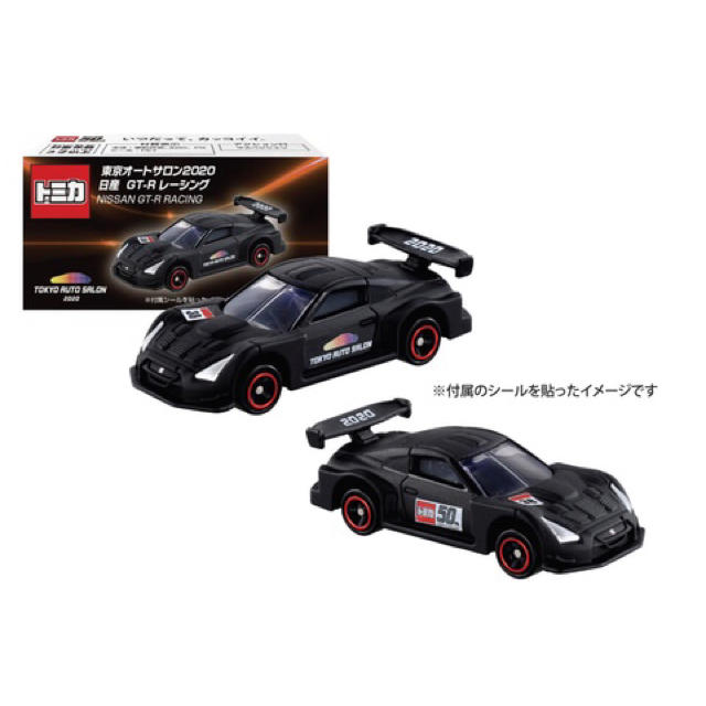 NISSAN　GT-R  トミカ　50周年　限定　非売品　新品