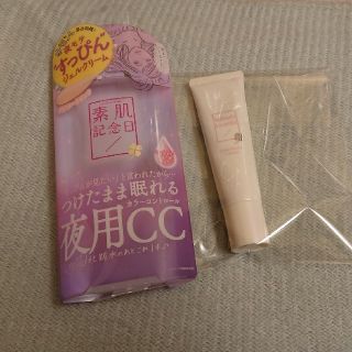 ノエビア(noevir)のサナ　素晴素肌記念日　夜用CC 未使用品(化粧下地)