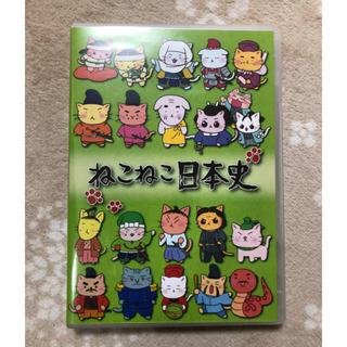 専用です☆ ねこねこ日本史 DVD-BOX第一弾&三弾の通販 by おにぎり ...