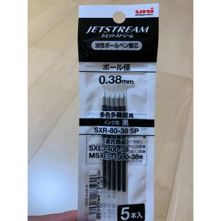 ミツビシ(三菱)のJETSTREAM ジェットストリーム　替芯　0.38mm(ペン/マーカー)