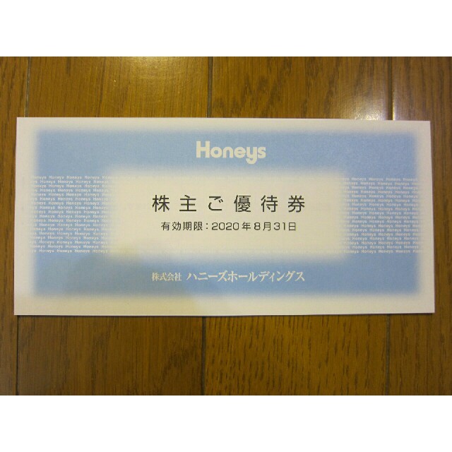 HONEYS(ハニーズ)のハニーズ 3000円 株主優待券
 チケットの優待券/割引券(ショッピング)の商品写真