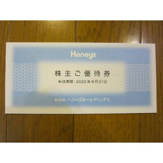 ハニーズ(HONEYS)のハニーズ 3000円 株主優待券
(ショッピング)