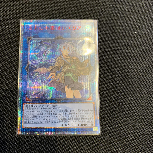 正規逆輸入品】 遊戯王 - えび様の専用 エリア20thシークレット