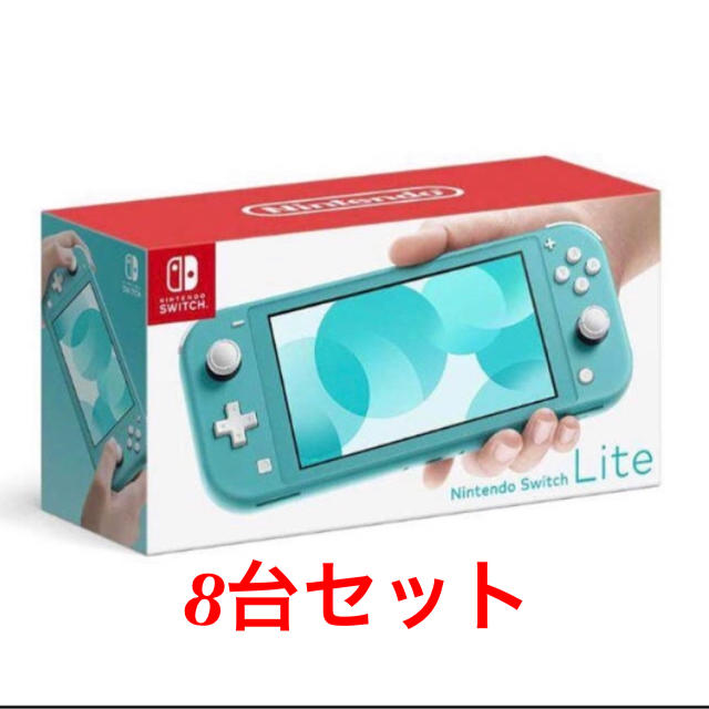 8個SET☆新品☆送料無料 ニンテンドースイッチライト