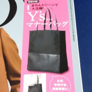 ワイズ(Y's)のglow 　グロー　2月号 付録  Ys マナーバック(トートバッグ)