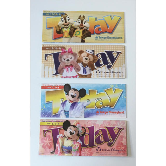 Disney(ディズニー)のディズニー Today 年末年始 エンタメ/ホビーのコレクション(印刷物)の商品写真