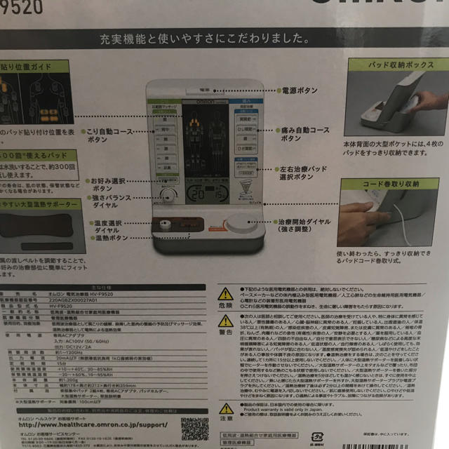 OMRON(オムロン)のオムロン　電気治療でラクラク スマホ/家電/カメラの美容/健康(マッサージ機)の商品写真