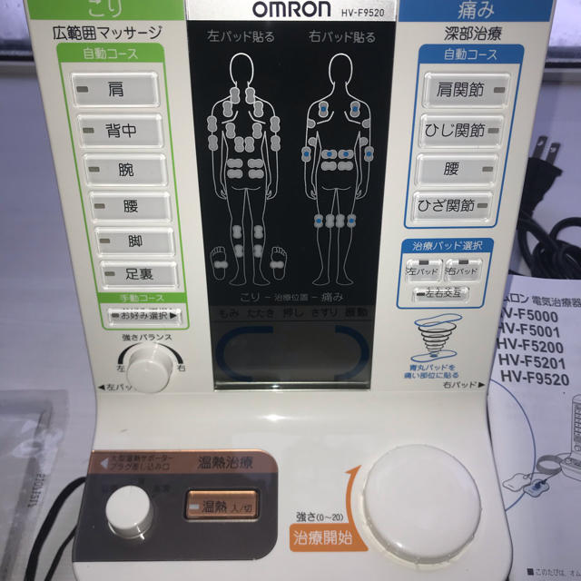 OMRON(オムロン)のオムロン　電気治療でラクラク スマホ/家電/カメラの美容/健康(マッサージ機)の商品写真