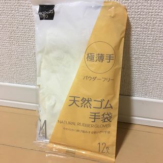 マツキヨ 天然ゴム手袋 極薄手 パウダーフリー(日用品/生活雑貨)