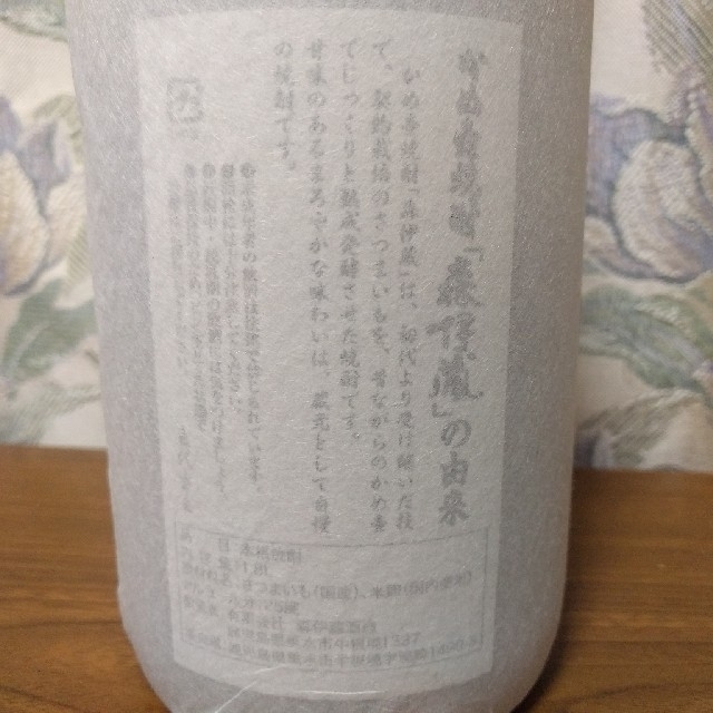 ★新品!森伊蔵の産地、安心の地元鹿児島から送料無料！森伊蔵 1800ml★ 食品/飲料/酒の酒(焼酎)の商品写真