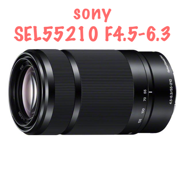 レンズ(ズーム)新品未使用 sony SEL55210 F4.5-6.3