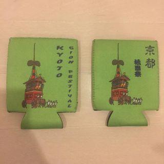 京都　祇園祭　クージー/ドリンクホルダー  2個セット(その他)