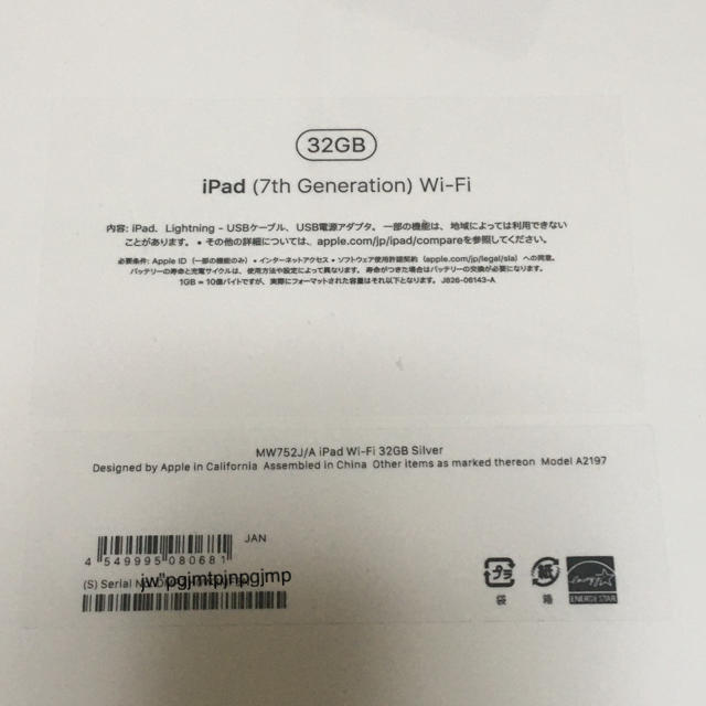 Apple iPad 10.2インチ 32GB MW762J/A [ゴールド] 1