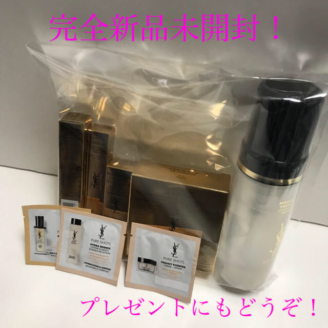 Yves Saint Laurent Beaute - 11月限定価格YSLデラックスニューイヤー
