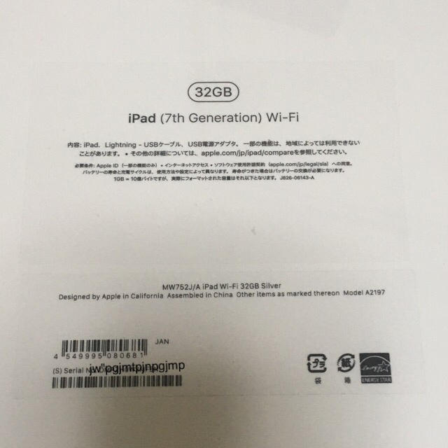 Apple iPad 10.2インチ 32GB MW752J/A [シルバー] 1