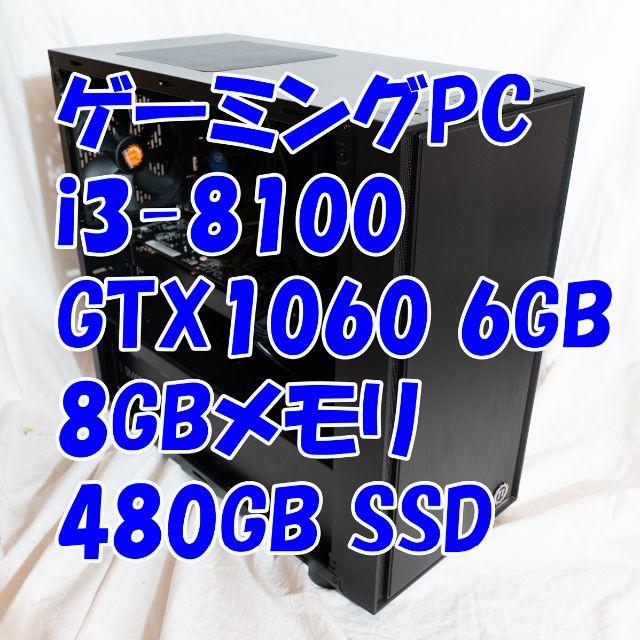 ゲーミングPC Blueさん専用 スマホ/家電/カメラのPC/タブレット(デスクトップ型PC)の商品写真