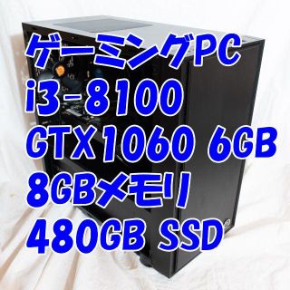 ゲーミングPC Blueさん専用(デスクトップ型PC)