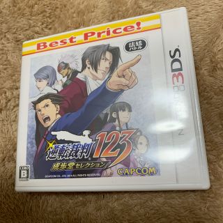 カプコン(CAPCOM)の逆転裁判123(携帯用ゲームソフト)