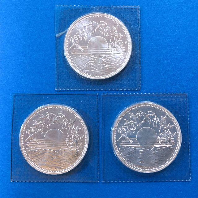 1万円銀貨3枚 天皇陛下御在位60年記念貨幣